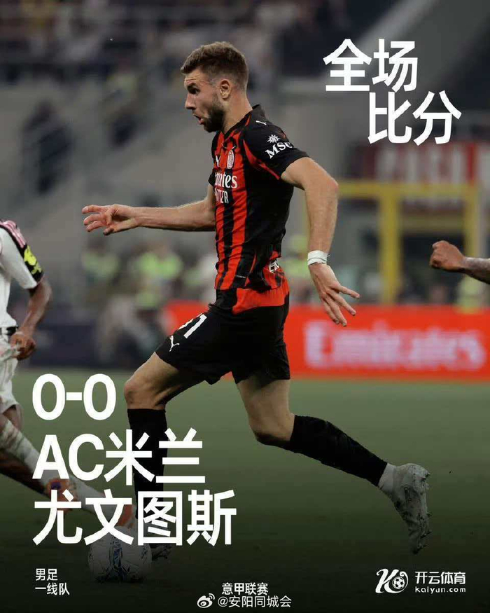 BB视讯平台-意甲焦点战AC米兰0比0闷平尤文图斯创历史|意甲历史|同盟|赛季|主场|破门_新浪体育_新浪新闻