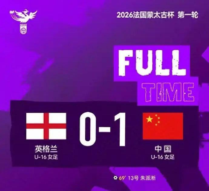 BB视讯平台-随着国足0-2喀麦隆+女足1-0爆冷!邵佳一首败 铿锵玫瑰掀翻英格兰